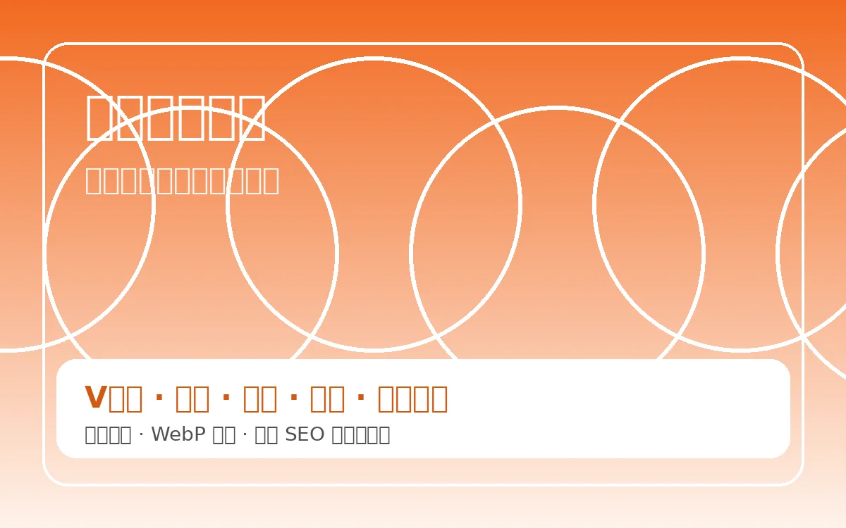 球队图片展示，体现足球和篮球热门队伍氛围